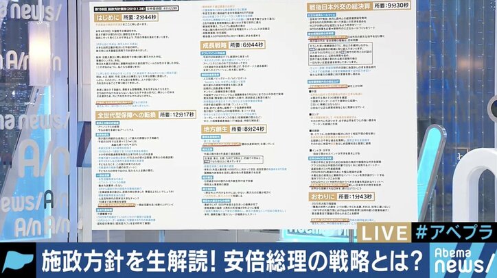 「韓国について言わないことのメッセージ」安倍総理の施政方針演説に見るニッポンの外交