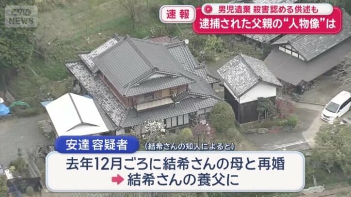 去年12月ごろに再婚