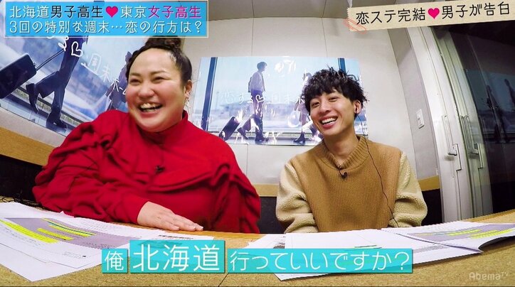 『恋する♥週末ホームステイ』第10話　予想外の二人がカップルに…北海道編・衝撃のラスト