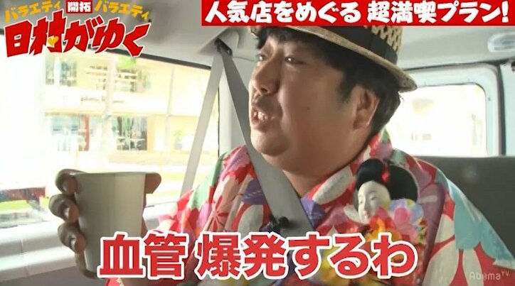 バナナマン日村、ハワイで最も危険な地区「ドラッグディーラーの本拠地」を訪問し戦々恐々