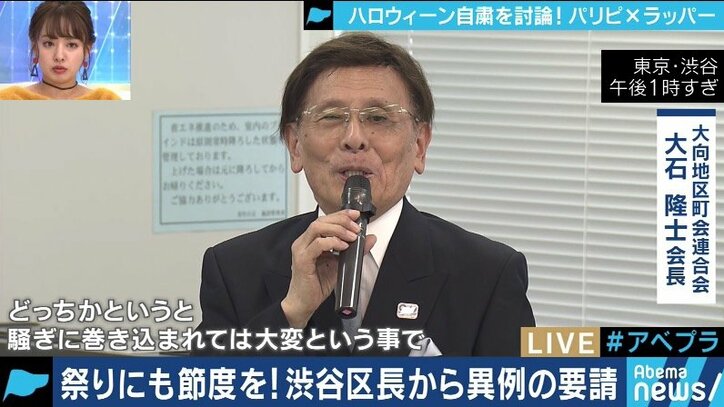 ゴミ放置、トイレ占拠に痴漢で”自粛要請”…無軌道な渋谷ハロウィンの若者を変えるには？あっくんとダースレイダーが提案！