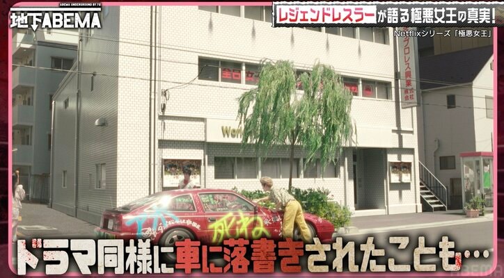 【写真・画像】「ゴキブリ入りケーキ」ダンプ松本、アンチからの嫌がらせに悲鳴「全部クラッシュのファンにやられました」 2枚目