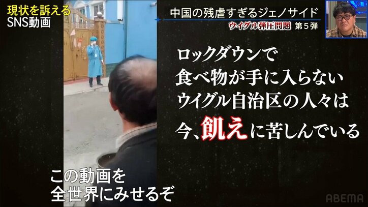子どもが自宅で餓死寸前…コロナ禍のウイグル自治区での悲惨な実情にカンニング竹山「目を疑うような光景」
