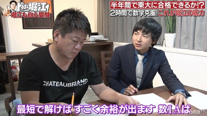 堀江貴文、現役東大生が苦戦した問題をアッサリ解答