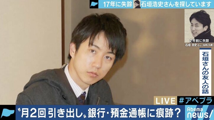 Lineで 帰省する と連絡も 突如失踪 安否確認の代わりに銀行振込を続ける両親 国内 Abema Times