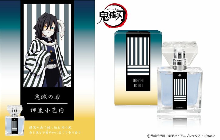 ヴィレヴァンに「鬼滅の刃」フレグランス第三弾が登場！煉獄・天元・無一郎など新キャラ続々