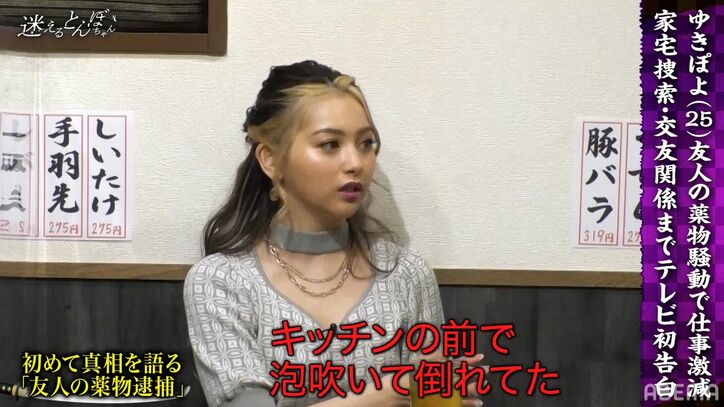 ゆきぽよ「家宅捜査が入り尿検査をしました」薬物騒動の真相を赤裸々告白