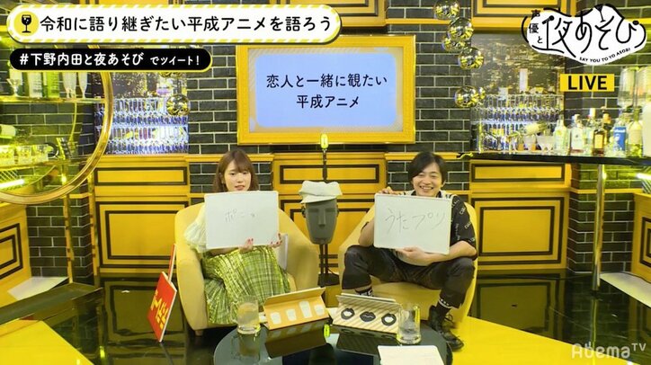 声優・下野紘、うたプリは「恋人同士で楽しめる」　“後輩”内田真礼と「恋人と観たい平成アニメ」トーク
