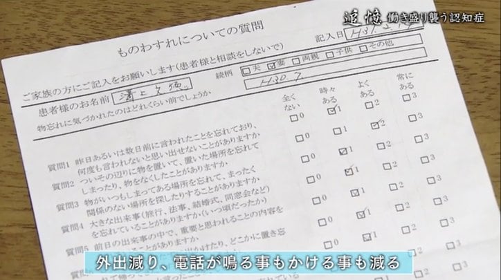 働き盛りで誰もがなりうる「若年性認知症」に… “今まで”が変わっても、希望を持つ家族の“日常”