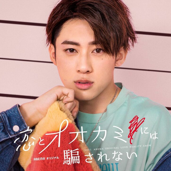 【最新】“オオカミくん”『恋とオオカミには騙されない』出演メンバー10人のプロフィールを紹介