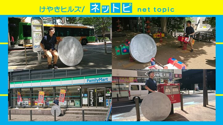 「この世の全てをミニチュアに」面積は通常の2500倍、巨大”1円玉”模型がTwitterで話題に