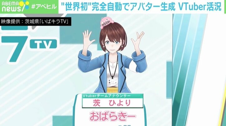 「“1人1アバター”時代になる」VRアバター生成サービスが次々、活況のVTuber市場 “人類史の大きな変化”の可能性も