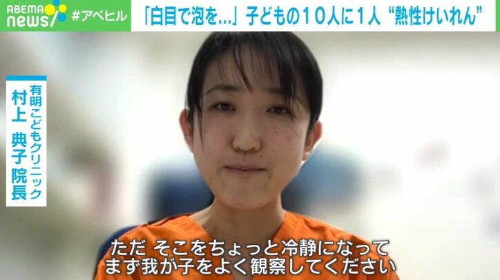 1歳娘が突然白目で泡を吹く…「熱性けいれん」を描いた漫画が話題 医師「冷静に観察することが大事」