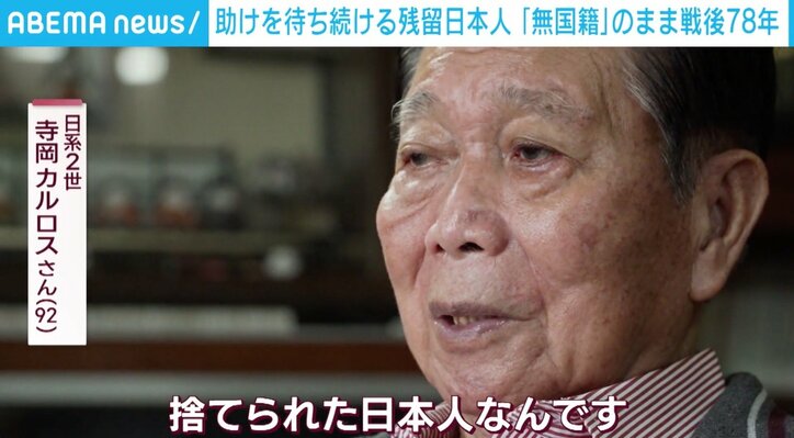 「私たちは棄民。捨てられた日本人なんです」“無国籍”フィリピン残留日本人の苦悩
