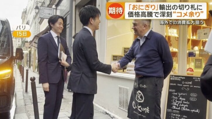 パリのおにぎり販売店