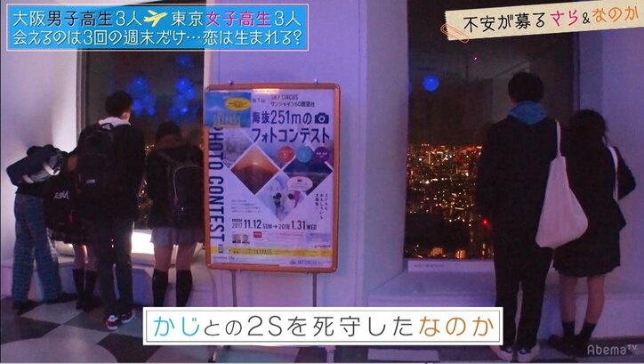 『恋ステ』大阪編に男心をかき乱す女子高生登場　ゆいP「壇蜜系の人になりそう」