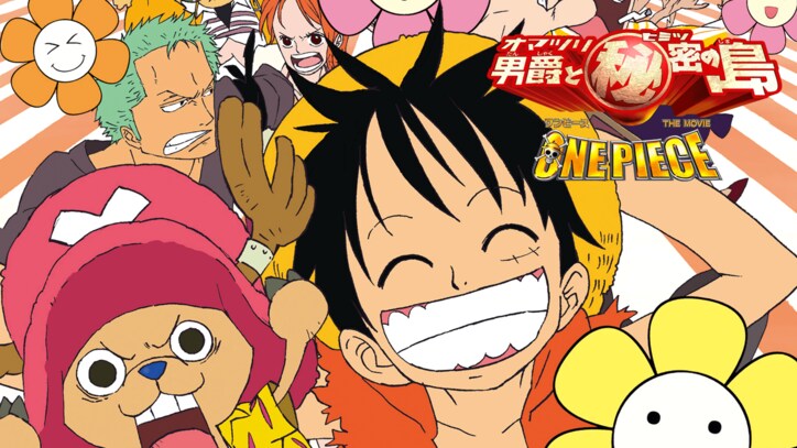 【写真・画像】アニメ『ONE PIECE』歴代映画15作品が12月20日（金）よりABEMAで初配信決定！　6枚目
