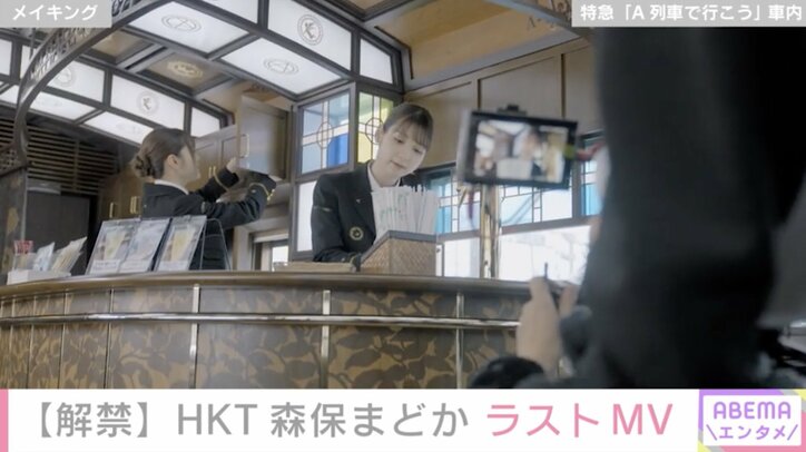 JR九州初の全面協力！HKT48『君とどこかへ行きたい』MV解禁 ドローン駆使した貴重な映像作品に 3枚目