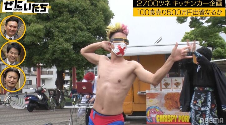 “冷徹な虎”南原社長、2700ツネのキッチンカービジネスに痛烈ダメ出し「計算ができてない」「大赤字になる」