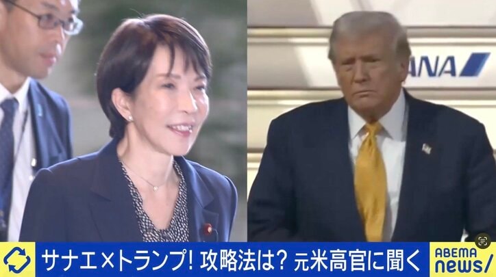 高市総理がトランプ氏にハマる極意とは