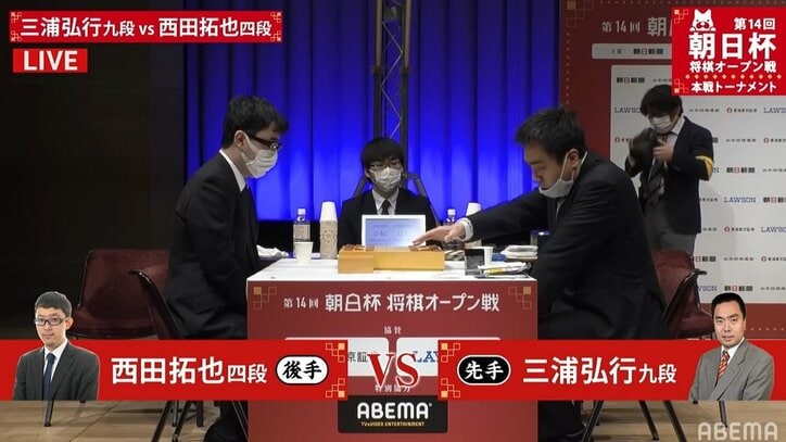 三浦弘行九段 対 西田拓也四段 準決勝で対局開始 勝てば午後2時から決勝／将棋・朝日杯