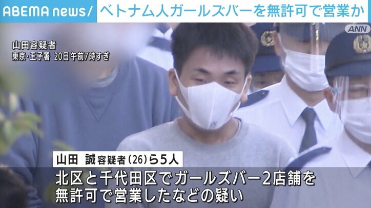 違法ガールズバー営業の疑い 2店舗でベトナム人留学生16人雇う 国内 Abema Times