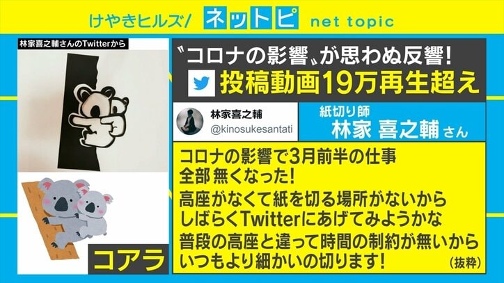 これぞ“カミ”ワザ！ 若手紙切り師による紙切り動画がSNSで人気