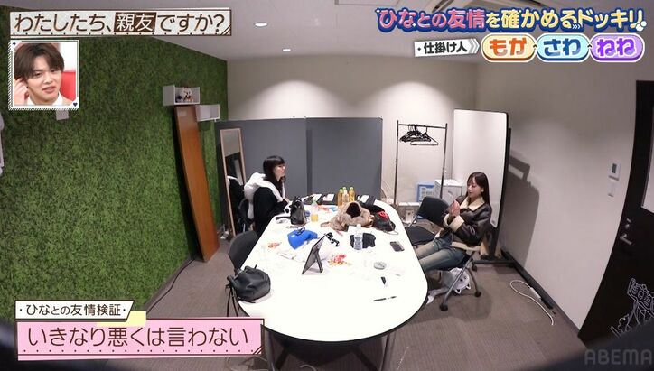 【写真・画像】「マルチ商法みたい」“おひなさま”ひな、友人が好きになった相手の男が“怪しい”と察知しスバリ指摘の神対応　3枚目