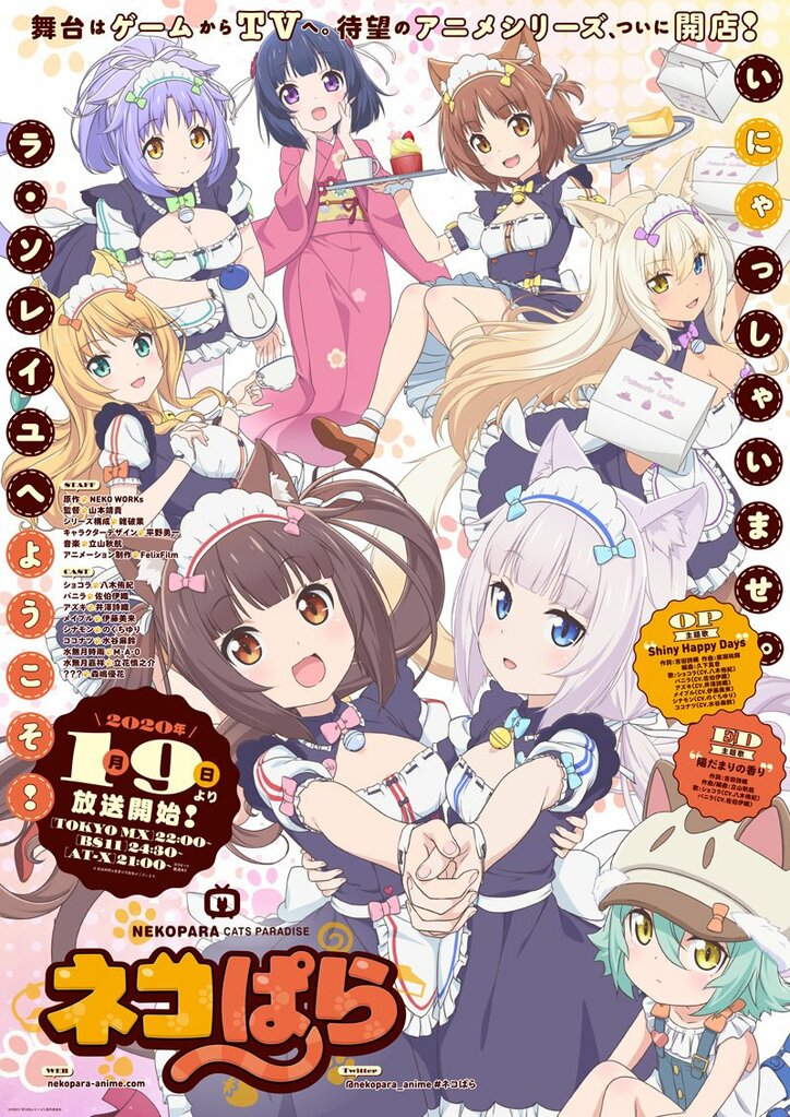 【2020年冬アニメ一覧】放送日時・あらすじ・キャスト最新情報まとめ