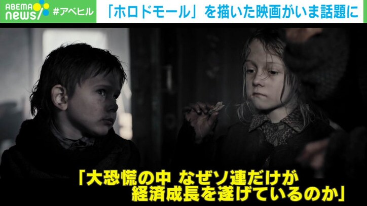 隠ぺいされたホロドモール