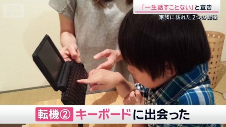 当時は電子手帳でキーボードを打つ