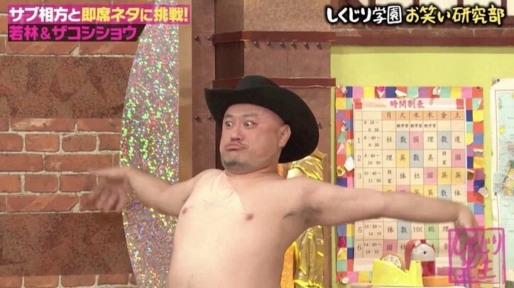 オードリー若林、ザコシショウの“喚き芸”に巻き込まれる？ 即席ネタバトルで新境地