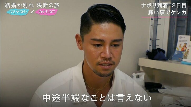 「私のこと飽きたなら飽きたって言ってほしい」同棲2年の27歳モデル、結婚してくれない彼の心無い一言に呆れ…