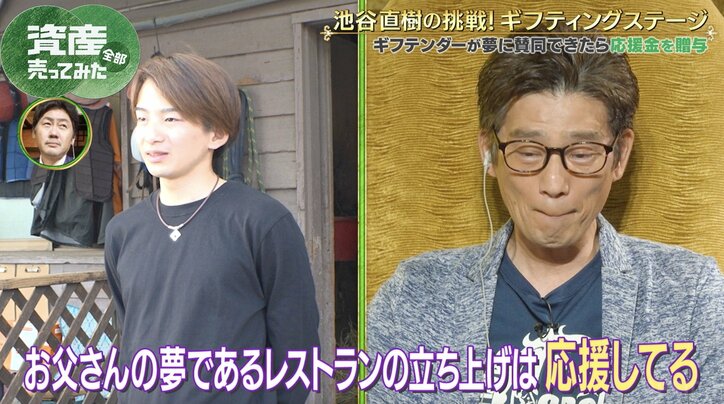 【写真・画像】“借金1億2000万円”の池谷直樹 「お父さんを応援する」息子たちのメッセージに思わず涙 2枚目