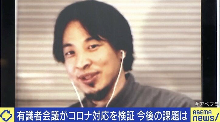 「政治が専門家を利用」コロナ有識者会議、古市憲寿氏が指摘 ひろゆき氏「専門家バッシングはバカ」