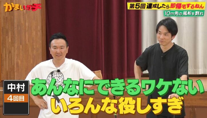 中村倫也、かまいたちからの強烈ヤジに「こんな言われる俳優いる？」思わずツッコミ