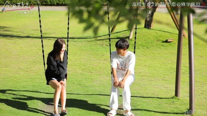 美脚が光る高3モテ女子の朝デートファッションに「スタイル良い!」「モデルさんみたい」男子も絶賛『今日好き』台北編第3話