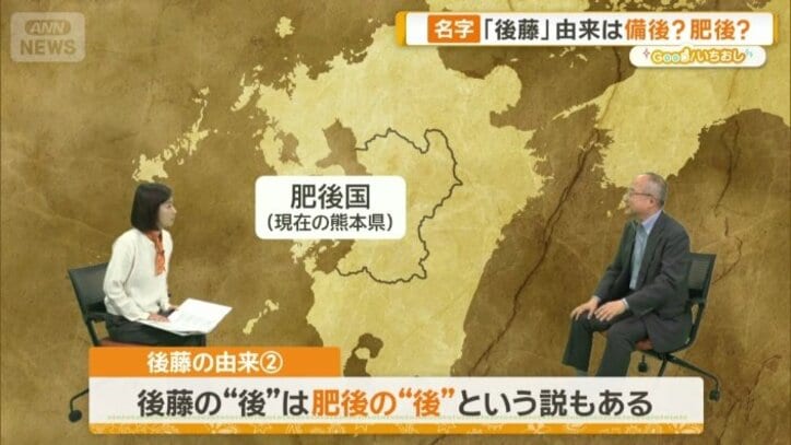 肥後国（現在の熊本県）