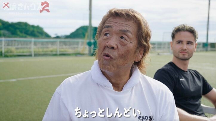 【写真・画像】長州力、スタッフにブチギレで撮影中断の危機！？ 「ちょっとしんどい」　2枚目