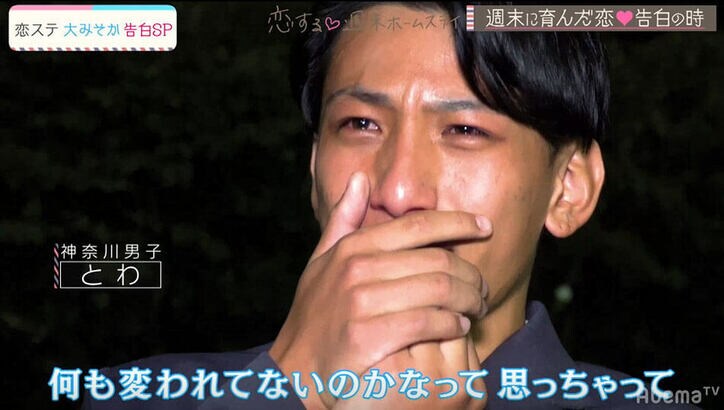 男子3人がここに告白！待っていたのは意外な結末『恋ステ』#10 センバツ男子×関西女子