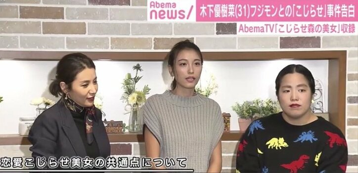 木下優樹菜、夫・フジモンとの”チョコミント事件”を告白「8時間大ゲンカ」