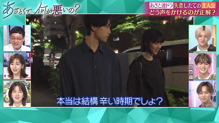 FANTASTICS堀夏喜、失恋女子を思いやるセリフ連発！スマートなお誘いに田中みな実が絶賛