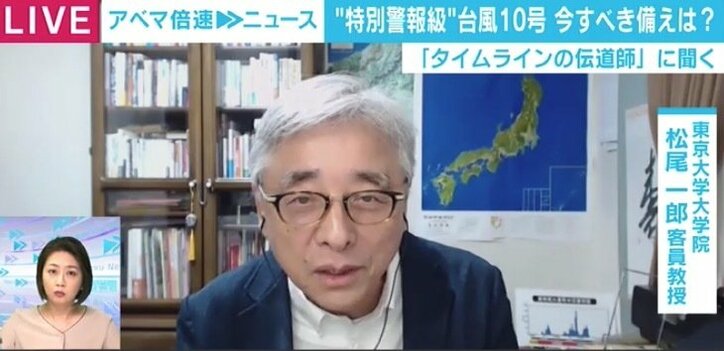 「お年寄りに早く具体的な行動を促して。避難するのであれば5日のうちに」“特別警報級”台風10号の接近に東京大学大学院・松尾客員教授