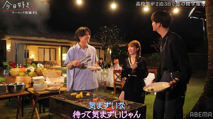 BBQ中に「どっちの方が気持ちが強い？」可愛すぎる高2女子をめぐり男子2人が目の前でバチバチ！『今日好き』フーコック島編第4話