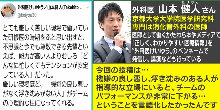 「職場だけじゃなく家庭でも同じ」外科医が投稿した”尊敬できる人”の特徴にSNSで共感の声続々