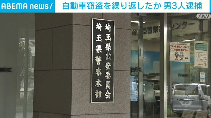 埼玉県警察本部