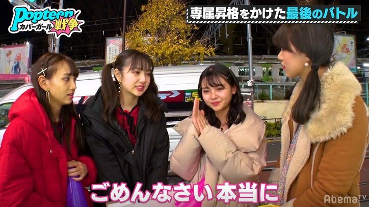 Popteenモデル・のんち、最後のバトルで惨敗…メンバーに涙で謝罪『第3次ポプ戦』決戦前夜