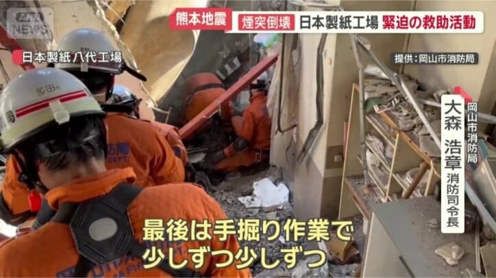 日本製紙八代工場での救助活動