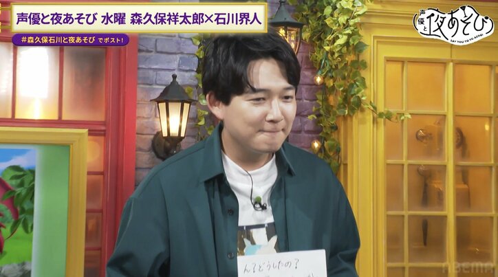 【写真・画像】「ちょっとニャってくださいよ〜」森久保祥太郎の“もふなで”セリフに石川界人＆梅田修一朗大爆笑　4枚目