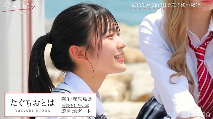 ゆうちゃみの妹・ゆいな「彼氏作りたすぎて」3度目の旅に気合十分！『今日好き』小夏編スタート